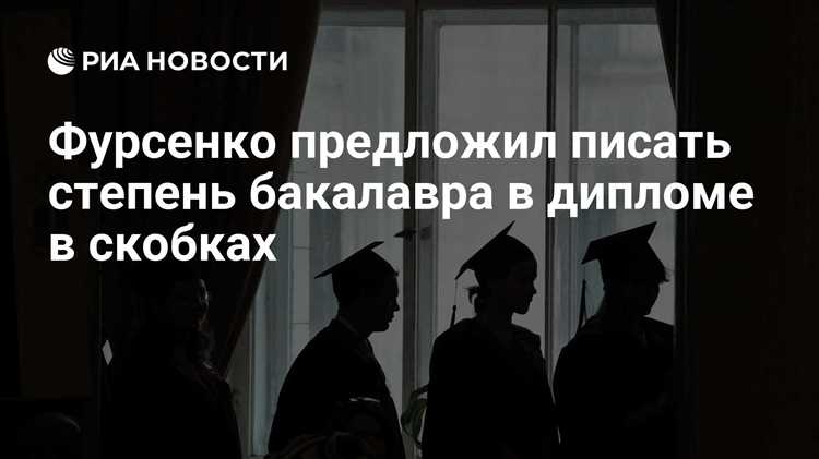 Сравнение дипломов бакалавра и магистра: что меняется