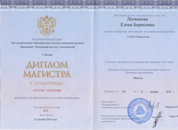 Понимание структуры диплома бакалавра