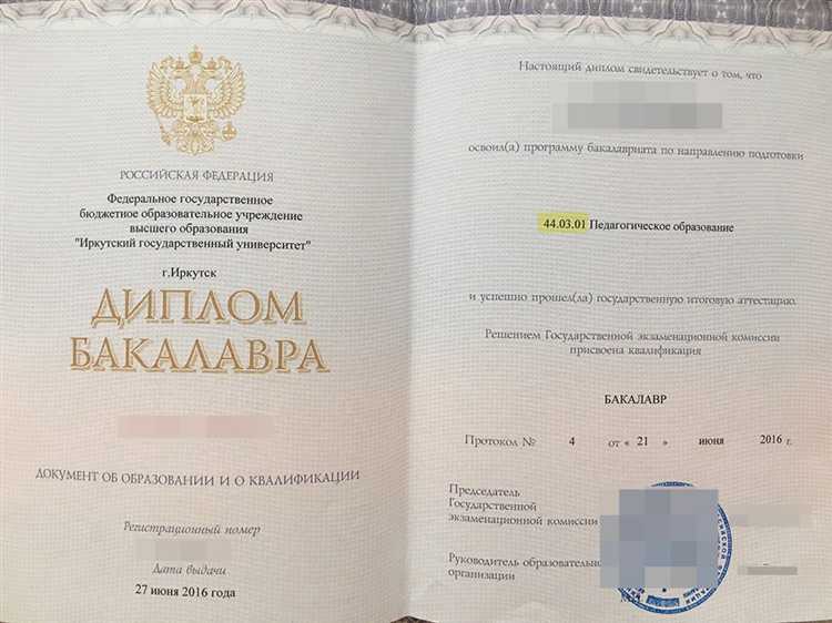 Какие данные указываются в дипломе бакалавра по умолчанию