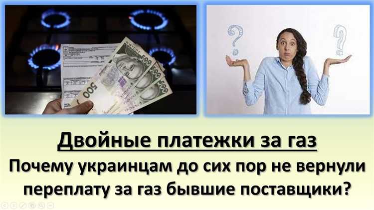 Как связаны текущие начисления и долги из прошлых периодов