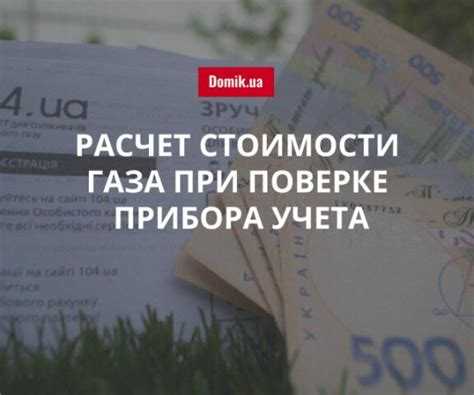 Почему сумма за расчетный период может отличаться от итоговой