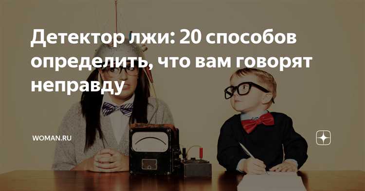 Отсутствие научных доказательств точности метода