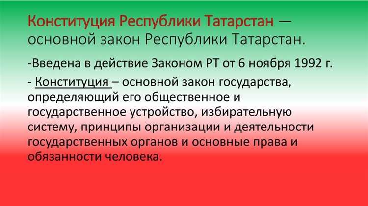 Как республиканская Конституция влияет на языковую политику