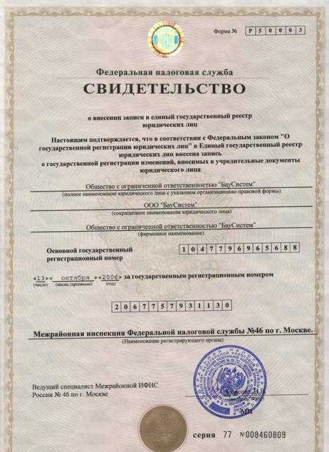 Когда компания может скрыть информацию об учредителях по закону