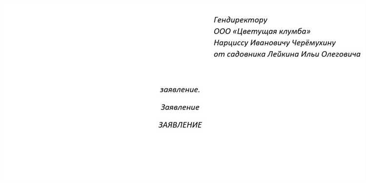 Примеры формулировок, которые допустимы по Трудовому кодексу