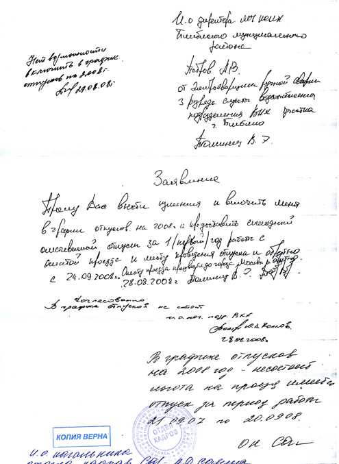 Почему формулировка