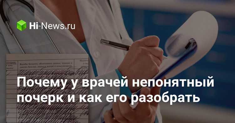 Как пациенты могут контролировать свои назначения и избежать ошибок?