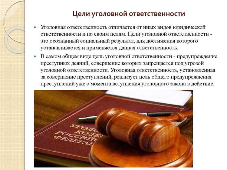 Исторические предпосылки исключения юридических лиц из субъектов уголовной ответственности