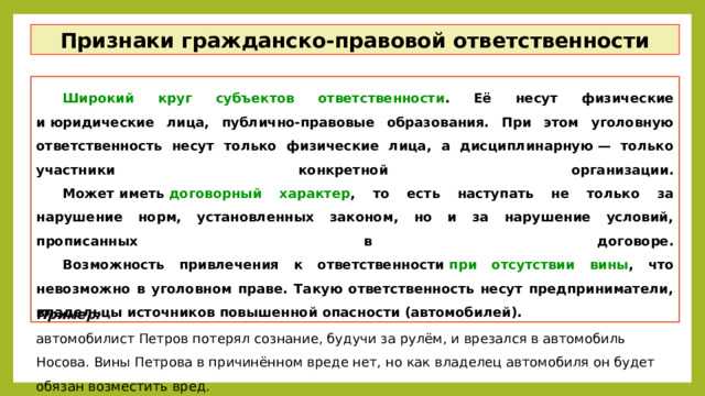 Юридические риски внедрения уголовной ответственности для организаций в текущих реалиях