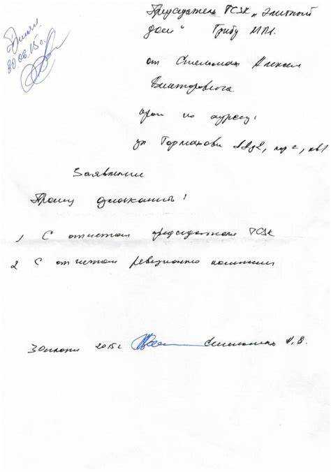 Почему некоторые учреждения настаивают на написании от руки