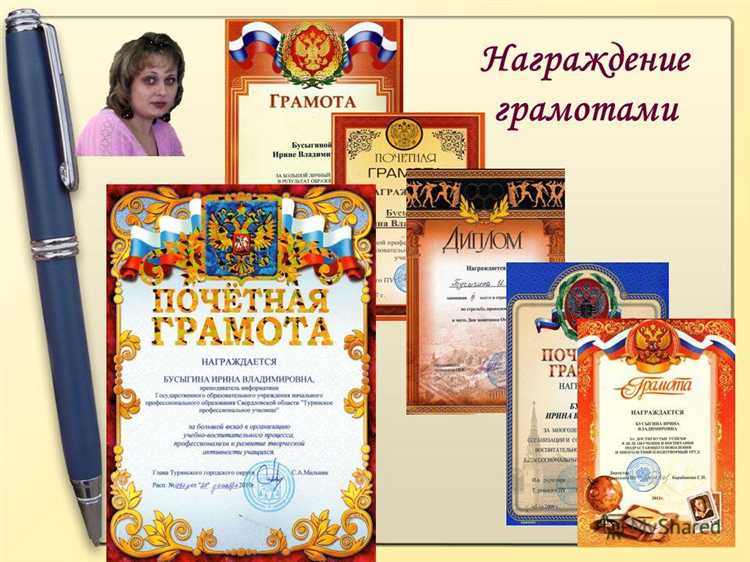 Дают ли грамота Минпромторга преимущество при назначении пенсии