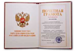 Имеет ли грамота значение при поступлении на госслужбу