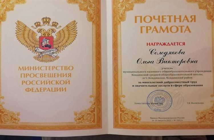 Как грамота влияет на карьерное продвижение внутри ведомства