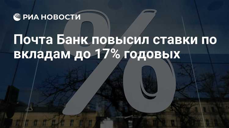 Почта Банк гарантированная ставка: правда или подвох?