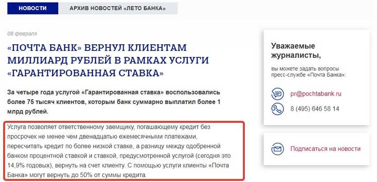 Как избежать подводных камней при оформлении вклада в Почта Банке?