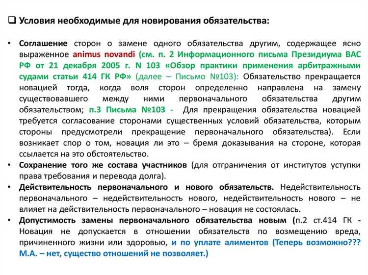 Под отступным понимается такое прекращение обязательства при котором Под отступным понимается такое прекращение обязательства при котором