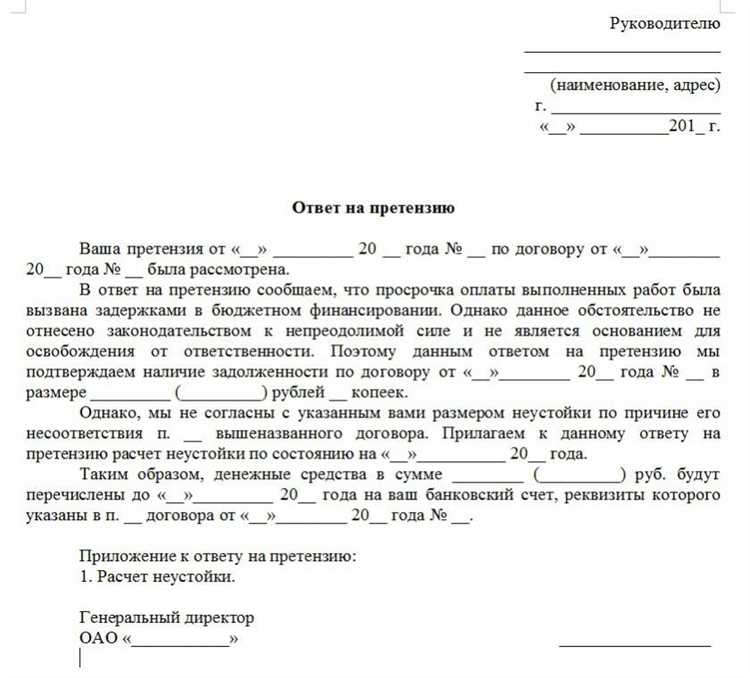 Какие документы подтверждают соблюдение претензионного порядка
