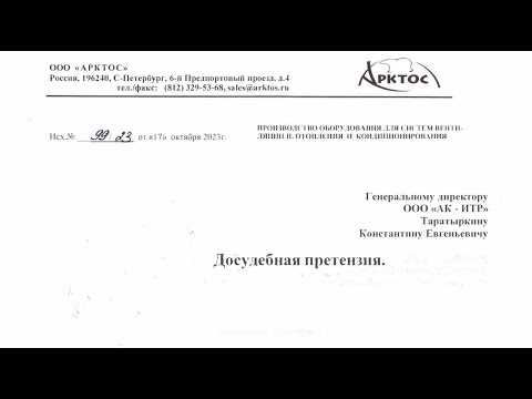 Что делать, если претензионный срок не установлен в договоре