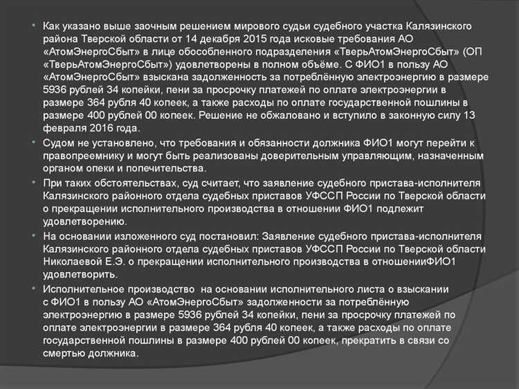 Под прощением долга понимается такое прекращение обязательства при котором Под прощением долга понимается такое прекращение обязательства при котором