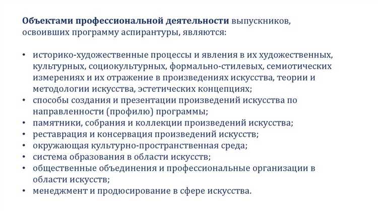 Как измерить результативность программ подготовки кадров высшей квалификации