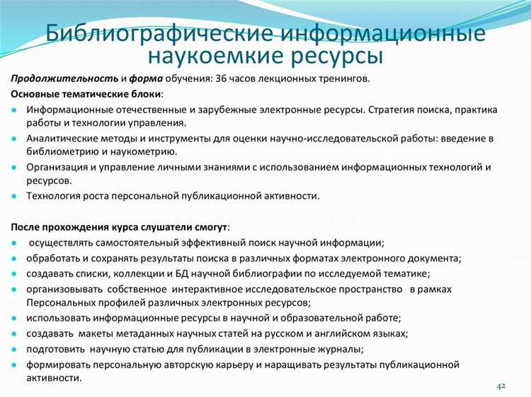Финансирование и ресурсы для организации обучения специалистов