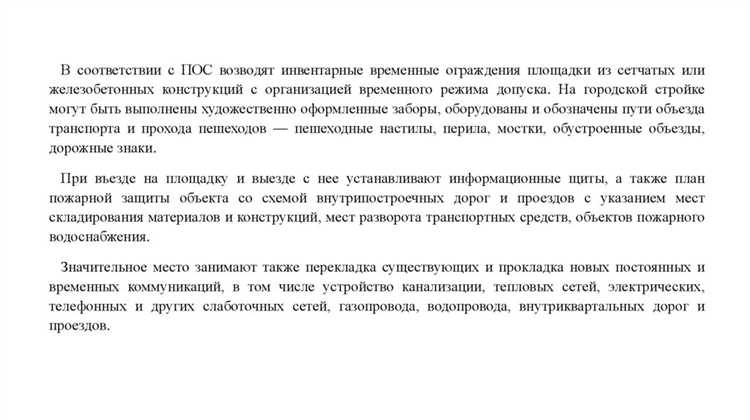 Участие органов власти в оформлении земельного участка