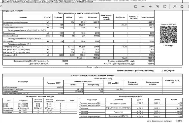 Как определяется объём потреблённой горячей воды для расчёта подогрева