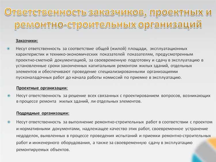 Роли и обязанности подрядчика в контракте