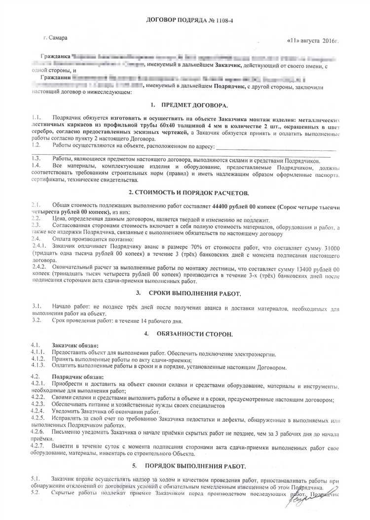 Подрядчик несет ответственность за субподрядчика как за свои собственные Подрядчик несет ответственность за субподрядчика как за свои собственные