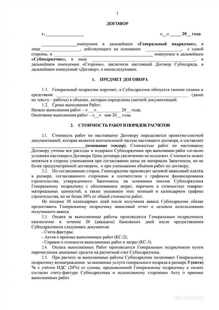 В каких случаях подрядчик может привлечь субподрядчика к внутренней ответственности