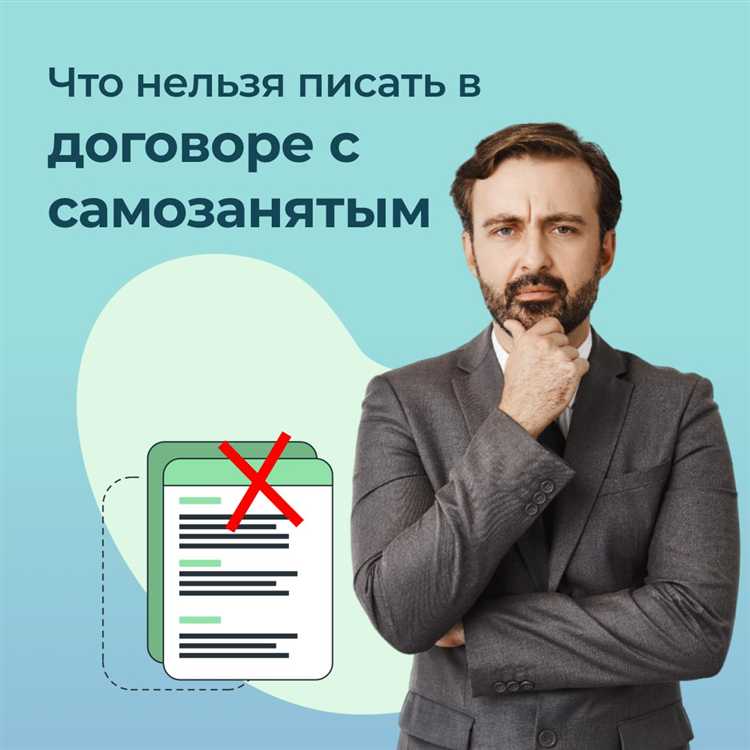 Может ли поставщик навязать дополнительные условия