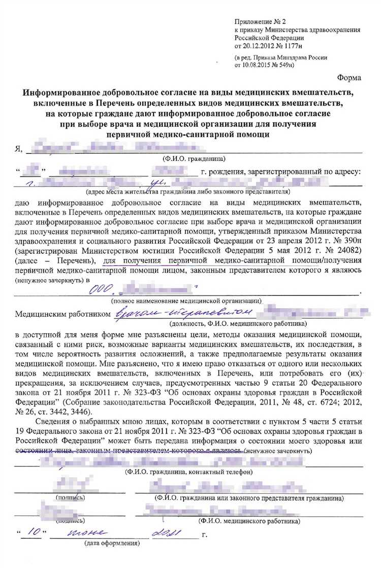 Какие юридические риски возникают при слепом согласии