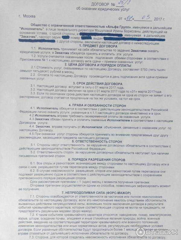 Как отказ от ознакомления влияет на возврат средств