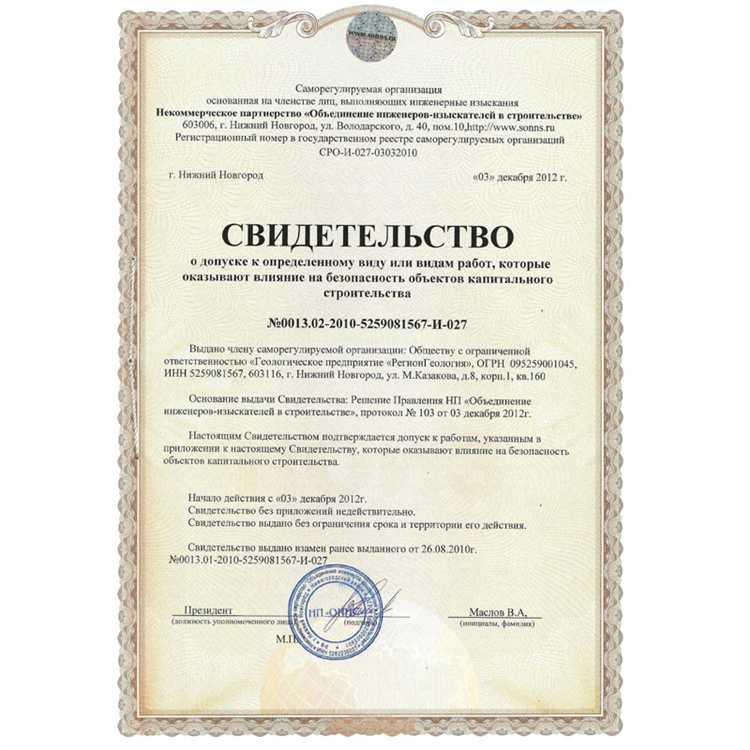 В каких случаях банк требует подтверждение членства в СРО