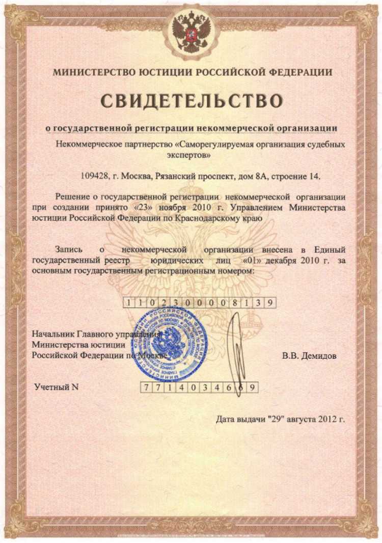 Подтверждающие документы сро в банке что это Подтверждающие документы сро в банке что это