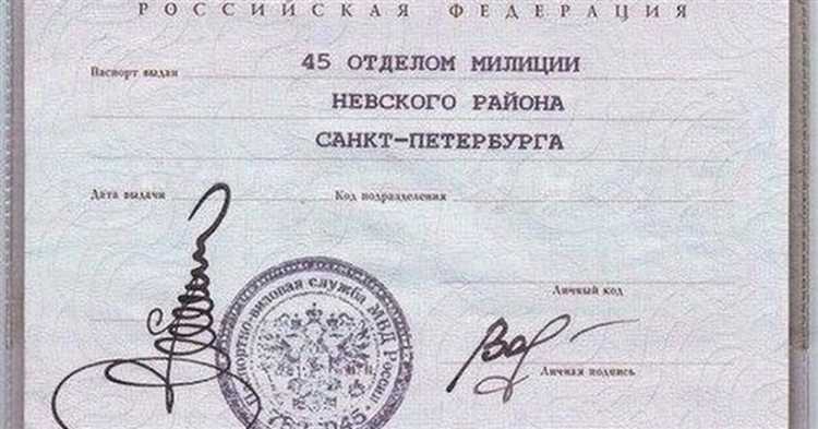 Что происходит при расхождении подписи на чеке