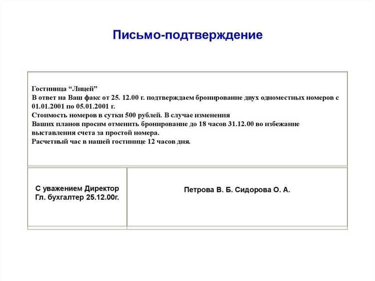 Валидация реквизитов банковского перевода
