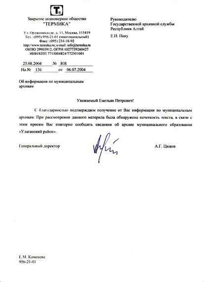 Проверка доменных имен и адресов электронной почты