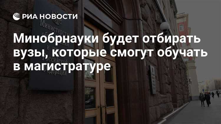 Финансирование и государственная поддержка подведомственных вузов