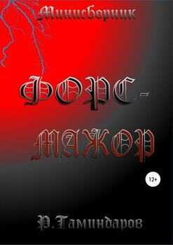 Погодные условия как форс мажор