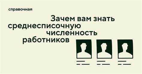 Показатель который определяется путем суммирования численности работников Показатель который определяется путем суммирования численности работников