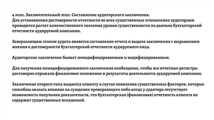 Показатели которые включаются в план аудита