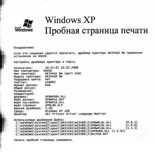 Что делать, если процесс печати прерван с сообщением о выходе из центра гибридной печати