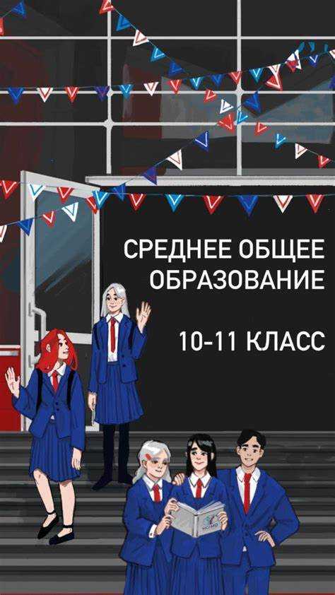 Полное среднее образование это какое