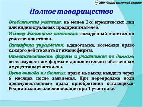 Когда и как происходит выход участника из товарищества