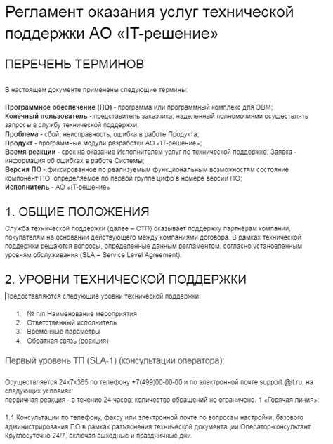 Положение и регламент в чем разница Положение и регламент в чем разница