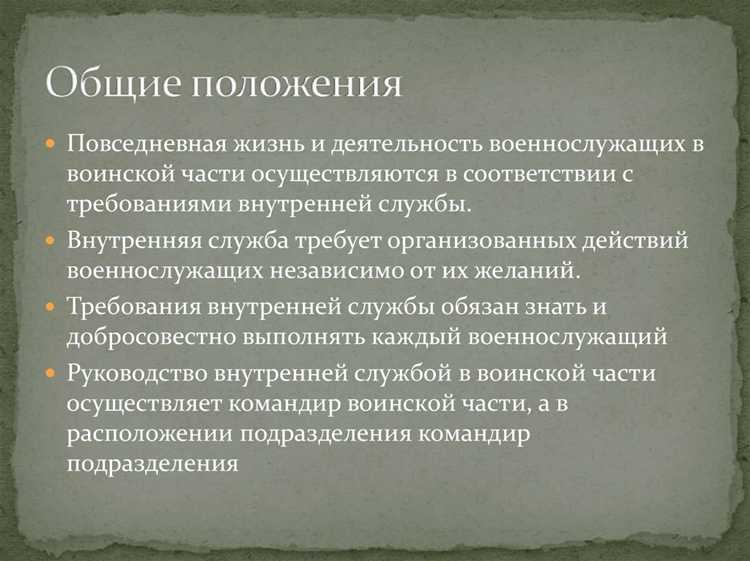 Процедура разработки и утверждения устава и положения
