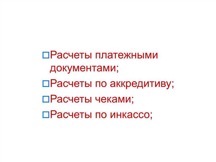 Последствия нарушений требований к безналичным расчетам для контрагентов
