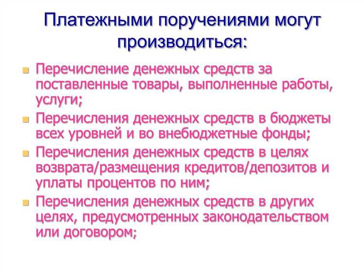 Способы корректировки ошибок при несоответствии безналичных операций