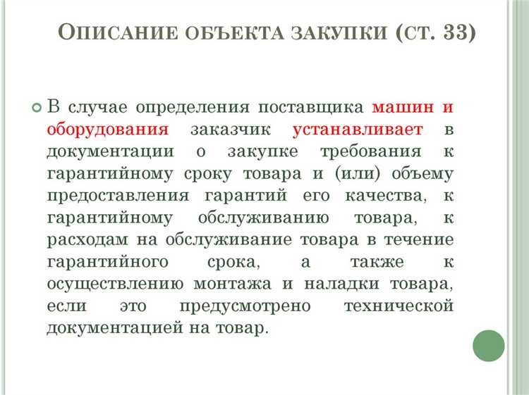Какие требования устанавливаются к участникам закупок